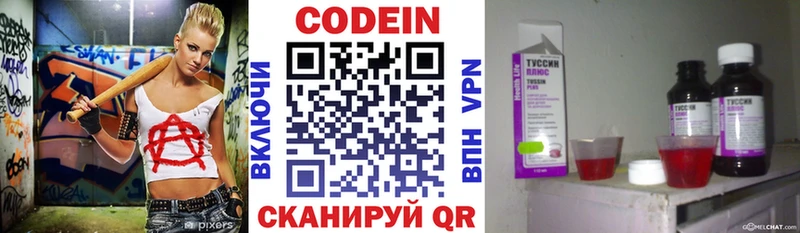 Купить где  Байкальск  Codein Purple Drank 