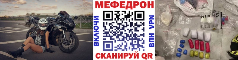 МЕФ мяу мяу  Купить  Байкальск 