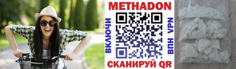 МЕТАДОН белоснежный  Купить  Байкальск 